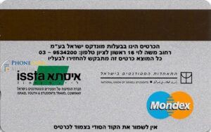Mondex033b