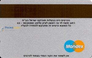 Mondex040b