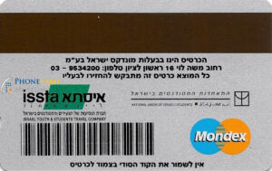 Mondex042b
