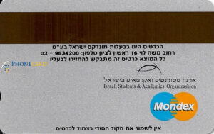 Mondex044b