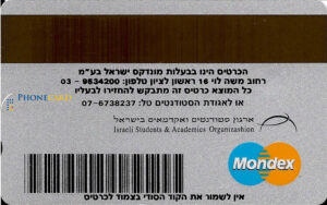 Mondex048b
