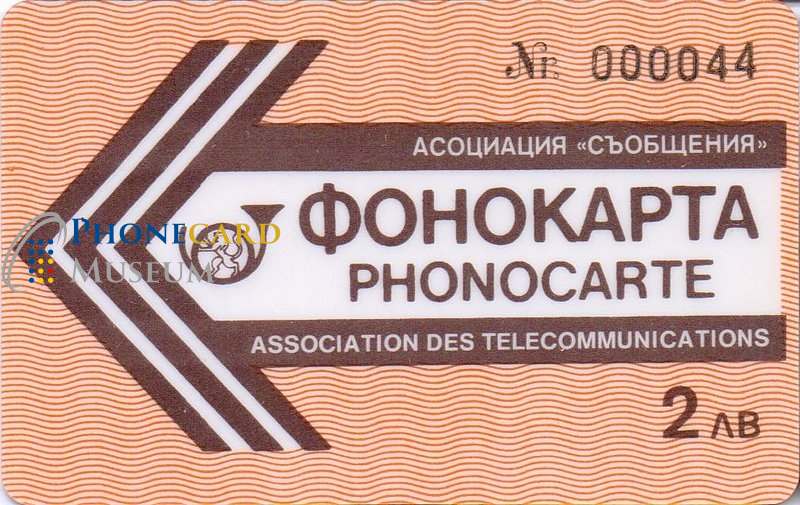 js800_bulgariat100