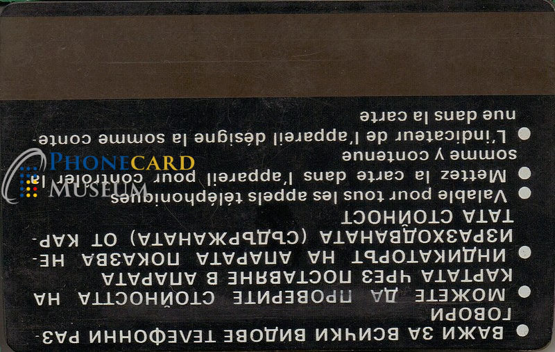 js800_bulgariat11rev