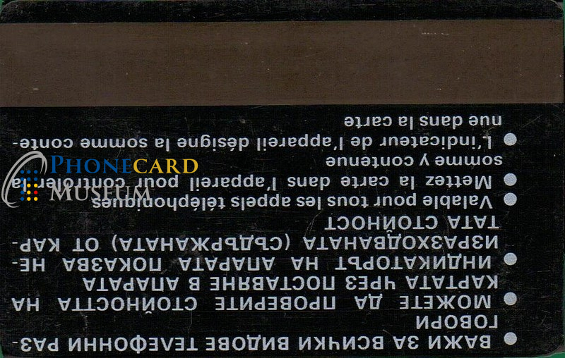 js800_bulgariat15b